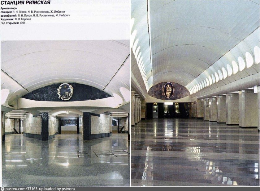 Станция метро Римская в Москве