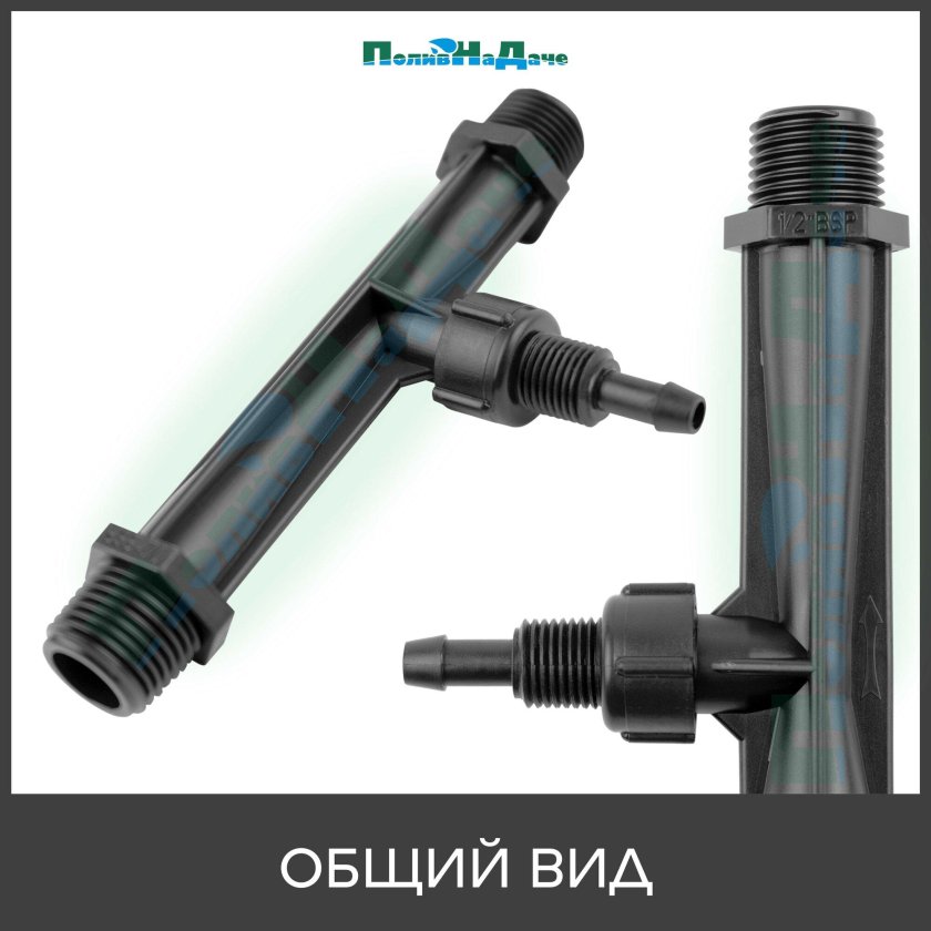 Инжектор вентури