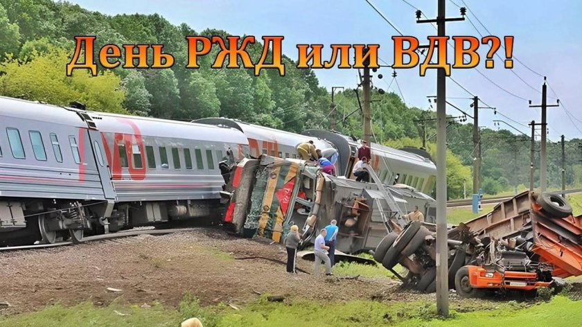 Авария на Железнодорожном переезде под Белгородом, 2015 г.