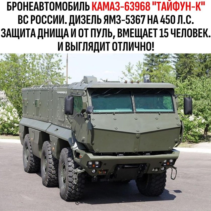 КАМАЗ-63968 «Тайфун-к»