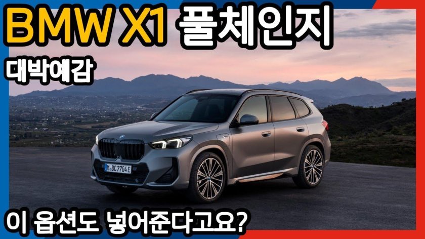 BMW x1 2022