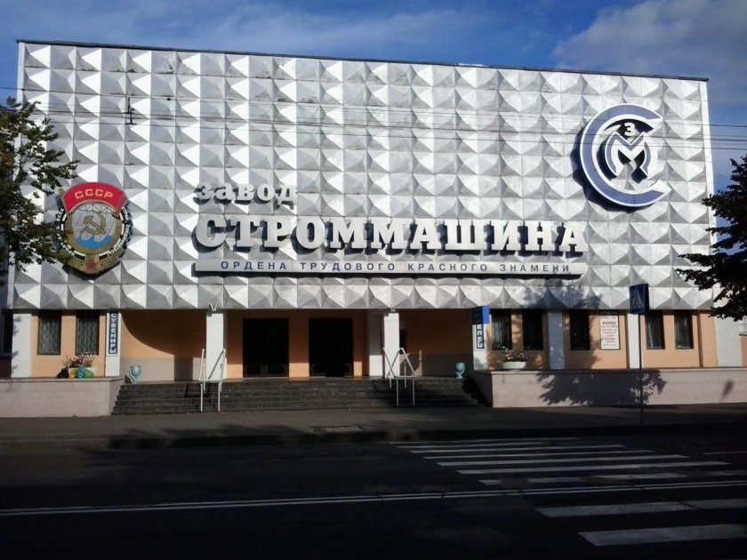 ОАО Могилевский завод Строммашина
