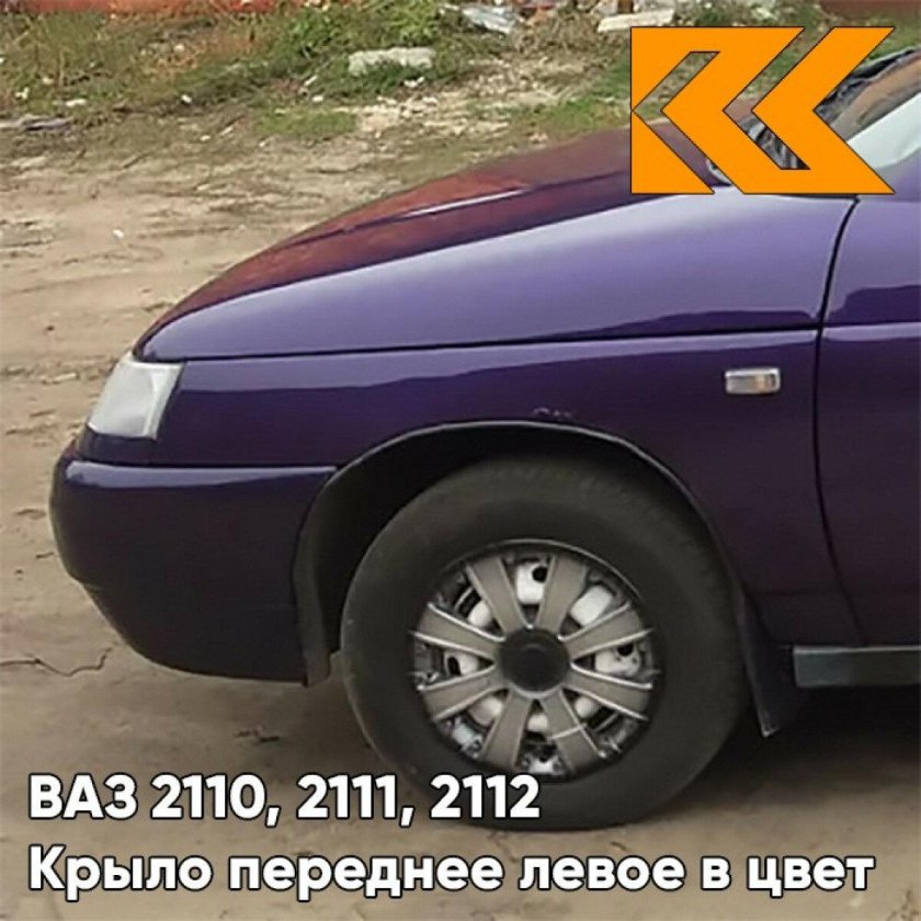 ВАЗ 2110 баклажан