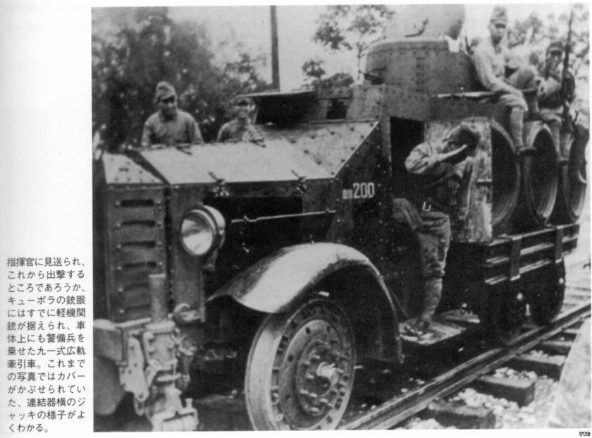 Бронеавтомобиль Сумида Тип 2593