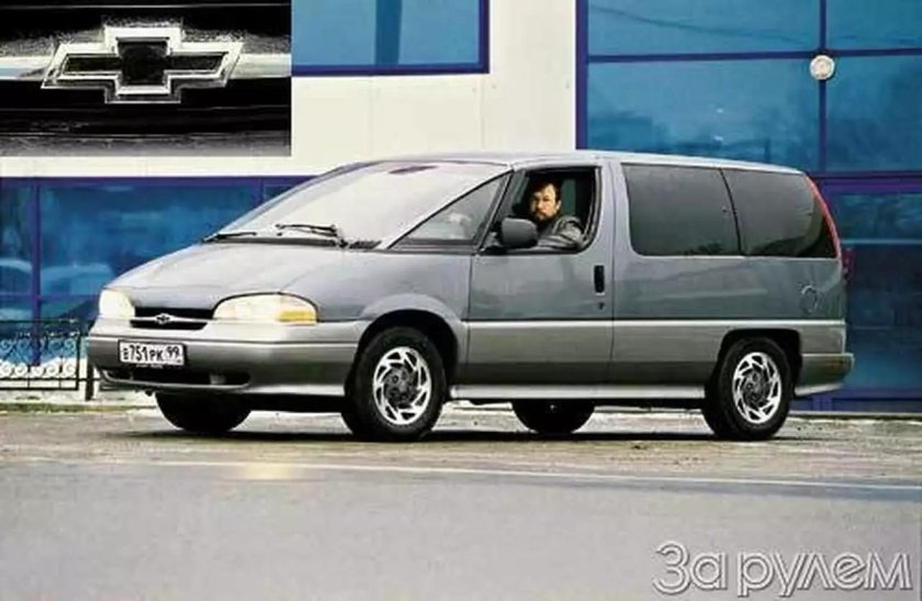 Chevrolet Lumina APV минивэн