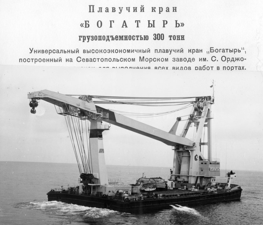 Плавучий кран богатырь 4