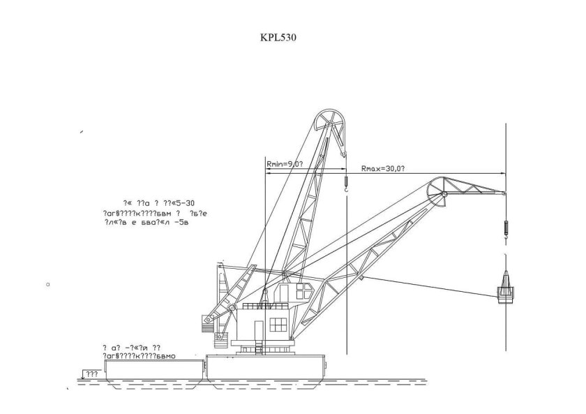Плавкран КПЛ 5-30 чертежи