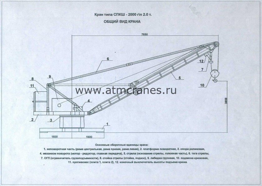 Кран стреловой поворотный ксп-500 мастер