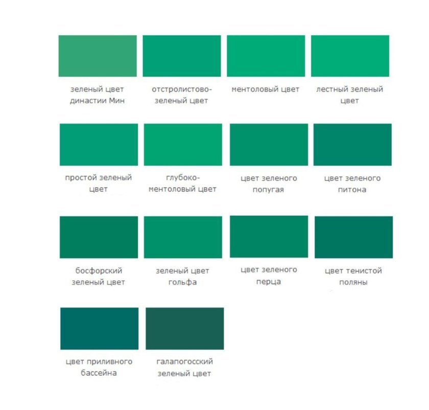 Изумруд цвет