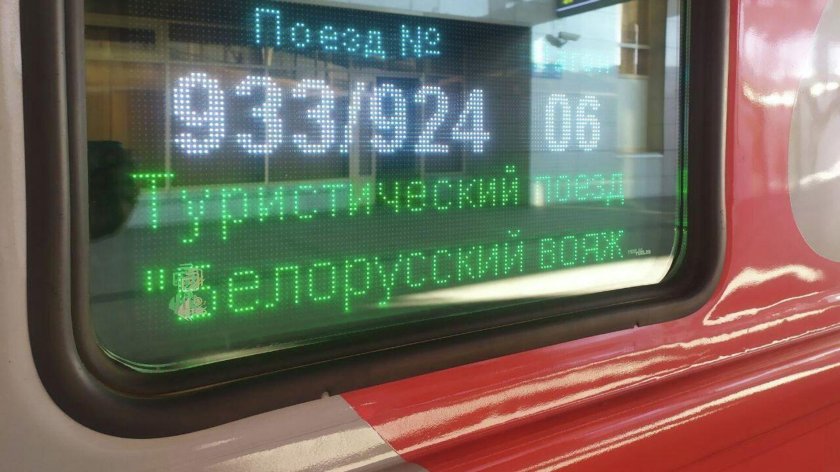 Белорусские поезда