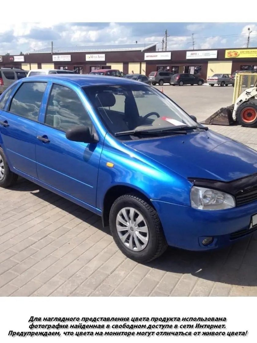 Лада Калина 1 478 цвет