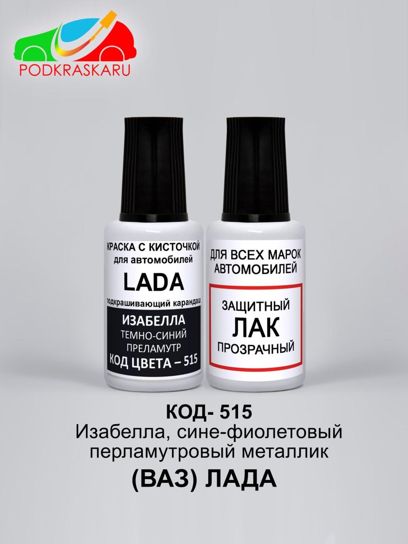 Подкраска сколов