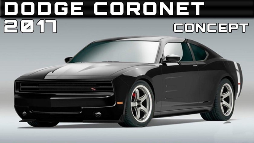 Додж Чарджер купе