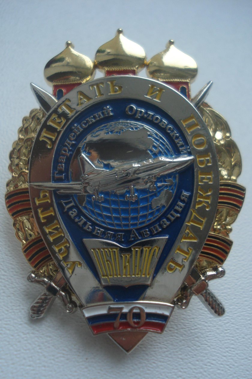 Шеврон 859 ЦБП И плс