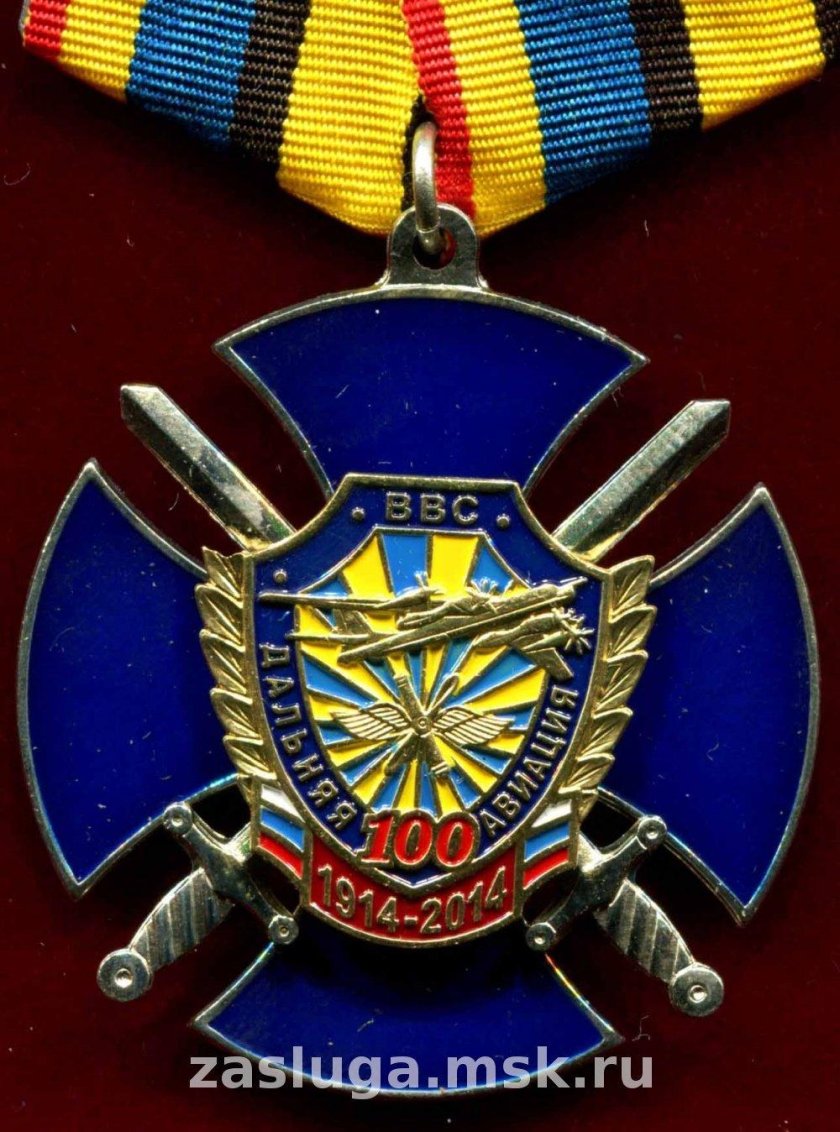 Знак дальней авиации