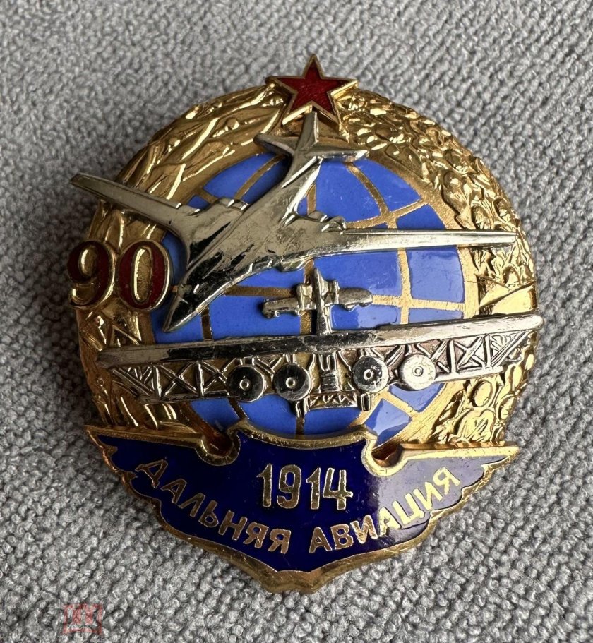 Нагрудные знаки дальней авиации