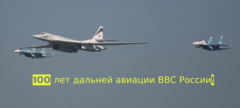 Тату Дальняя Авиация