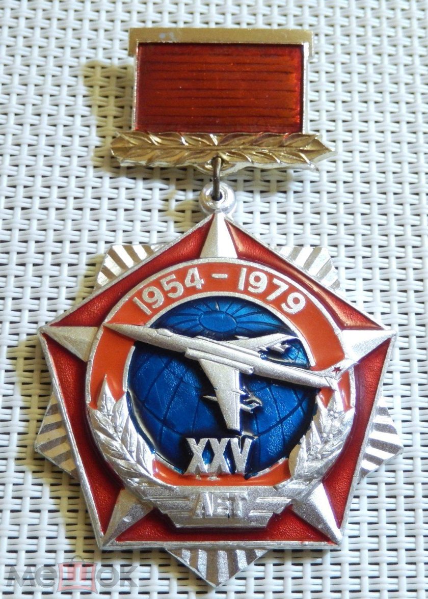 Авиационный полк