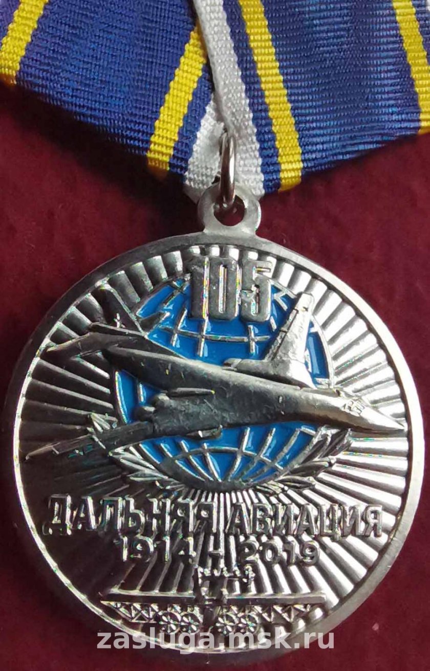 Знак дальней авиации