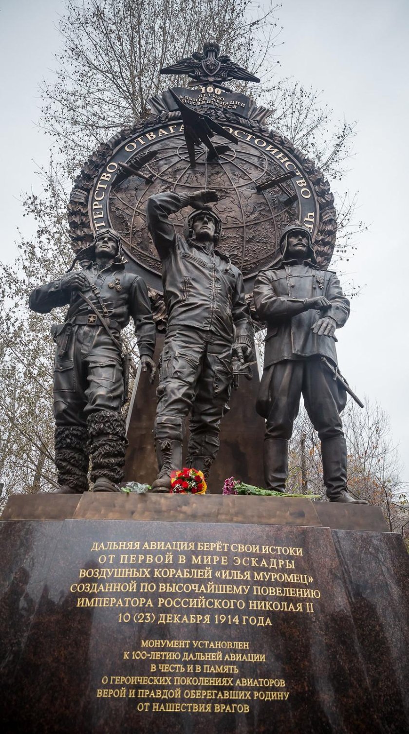 Памятник 100 летию дальней авиации