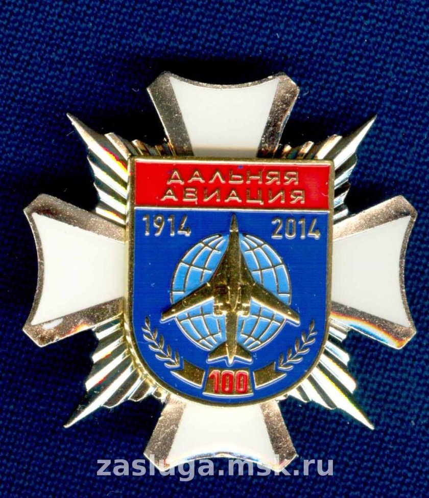 Знак дальней авиации
