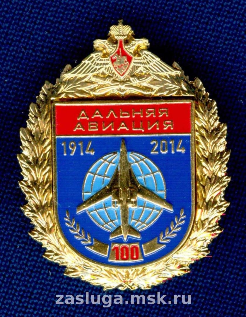 День дальней авиации ВВС России