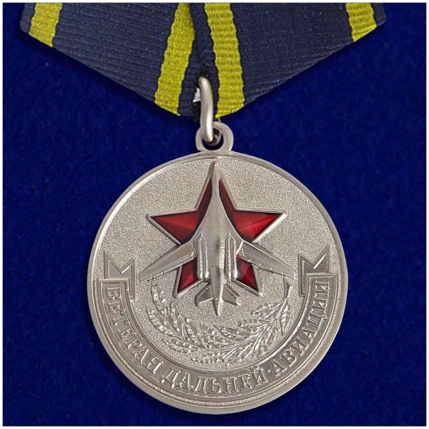 Медаль ветеран ВВС