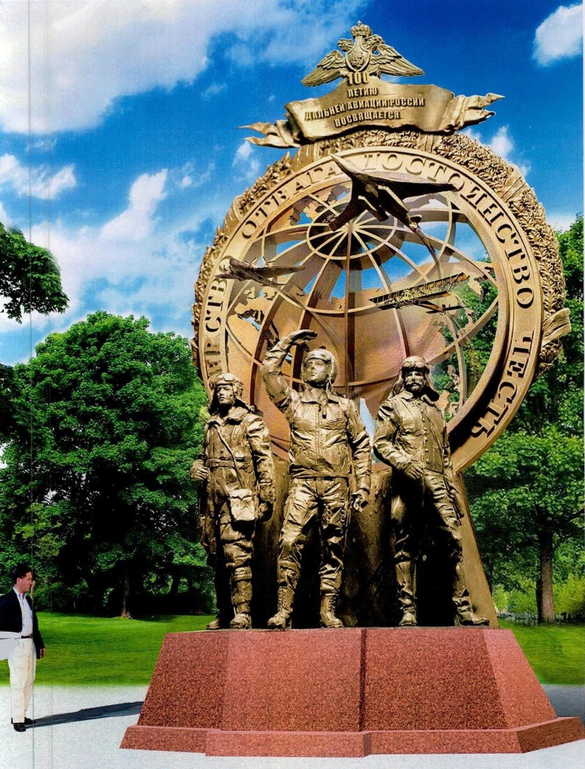 Памятник летчикам дальней авиации в Москве