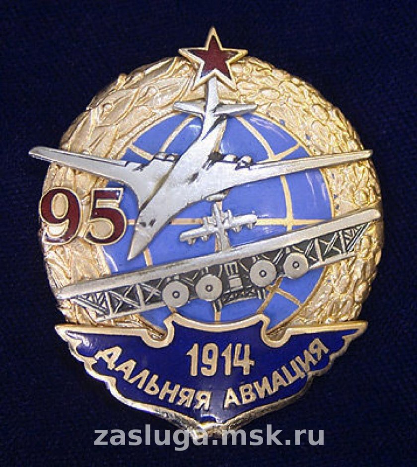 Герб ВВС дальней авиации РФ