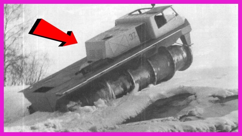 Шнекоход ЗИЛ 4904