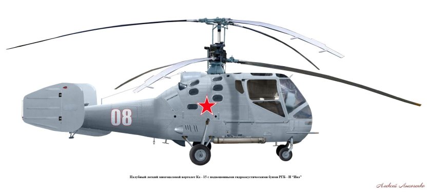 Противолодочный вертолет ка-25