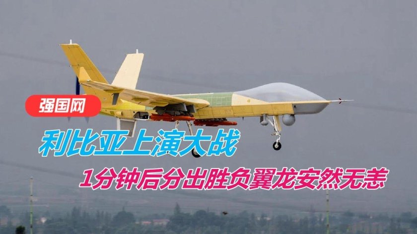 БПЛА Wing Loong 2