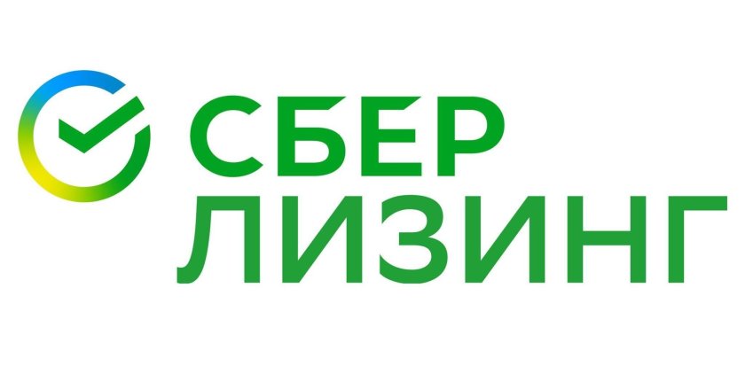 Сбербанк лизинг