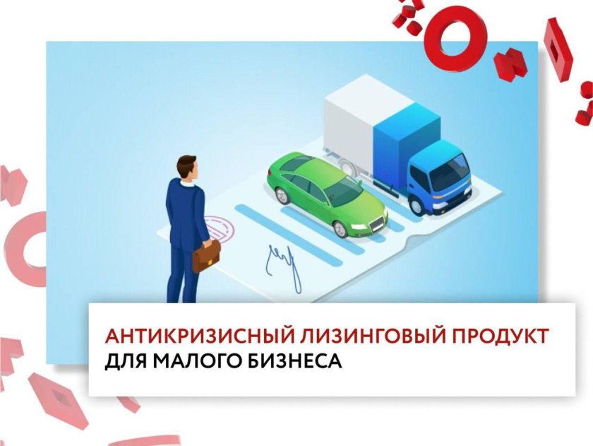 Лизинг авто