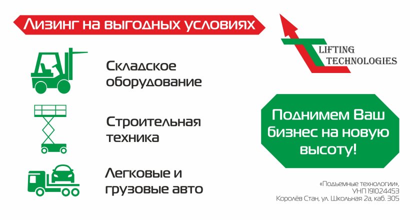 Спецтехника в лизинг для физических лиц