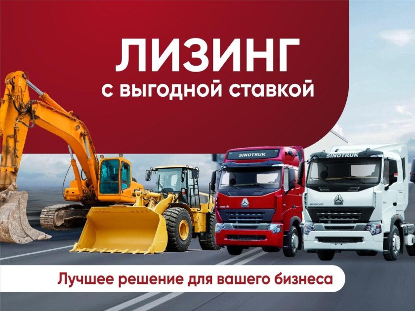 Лизинг авто