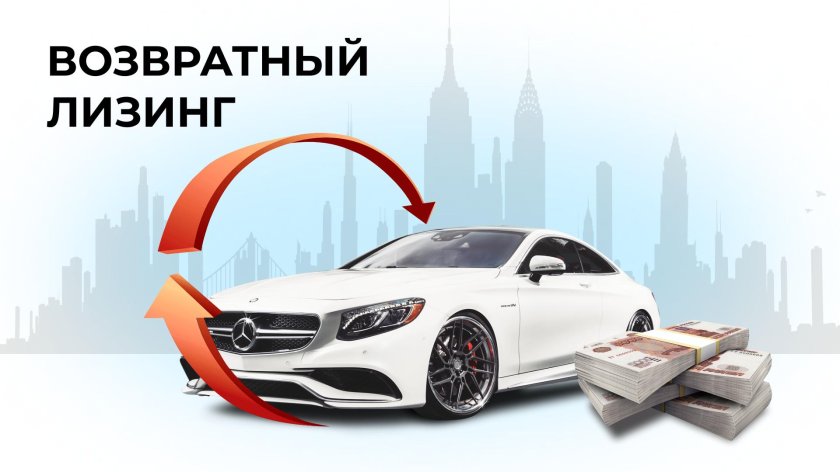 Лизинг авто