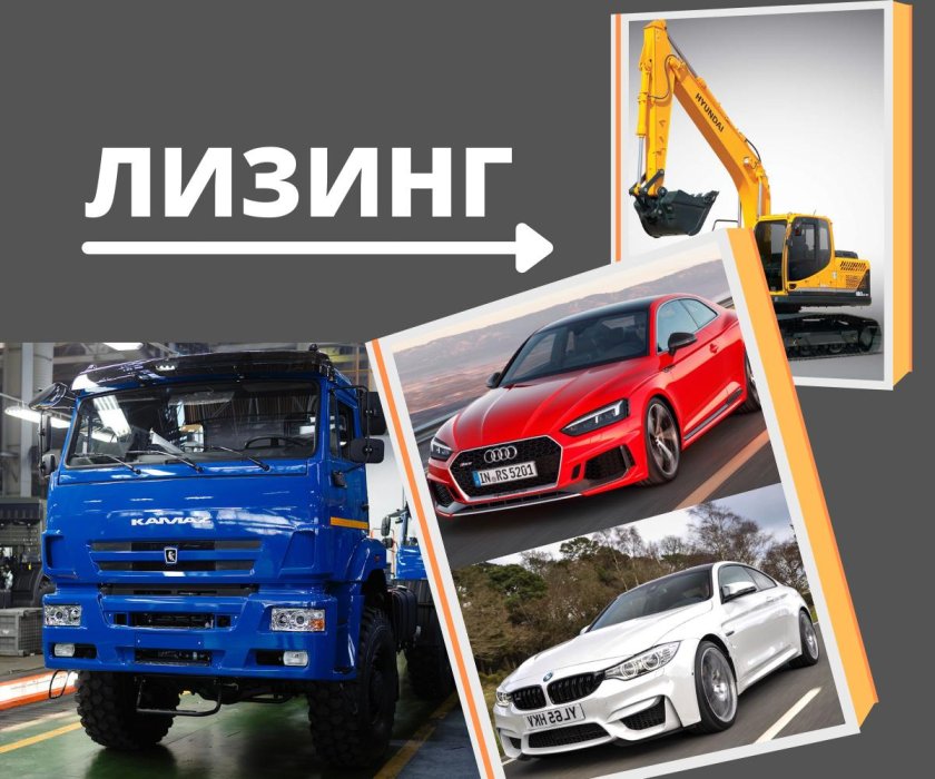 Лизинг баннер