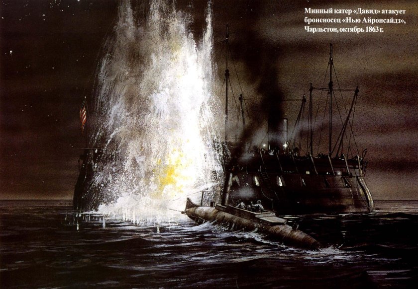 Подводная лодка Ханли 1864