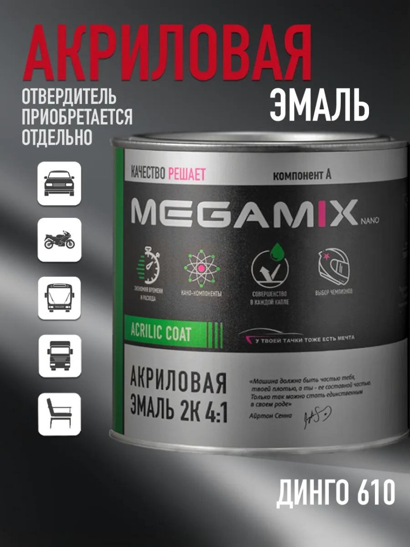 Базовая эмаль megamix