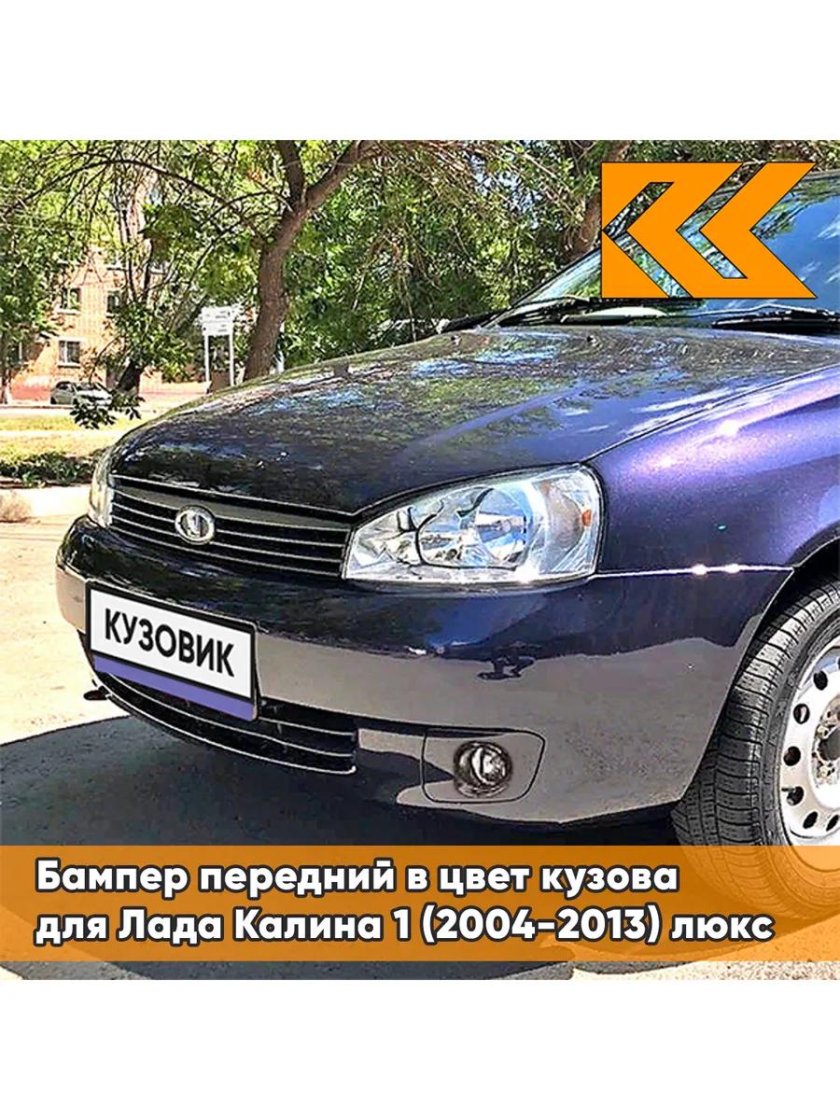 Лада Калина Изабелла 515