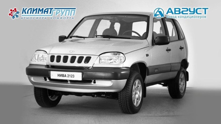 ВАЗ 2123