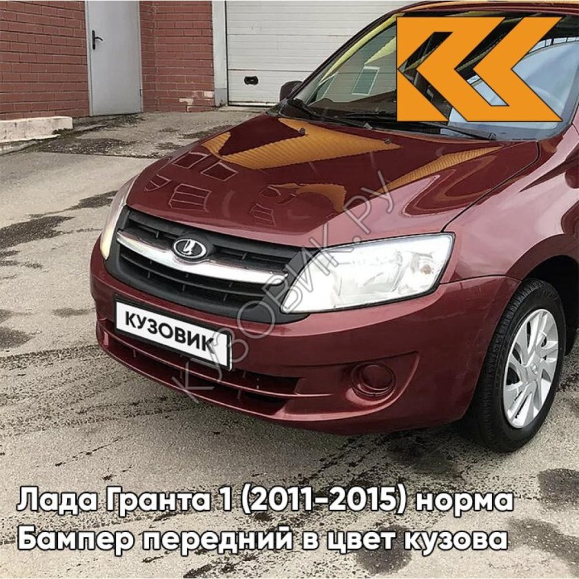 Гранта цвет 106 красный перец