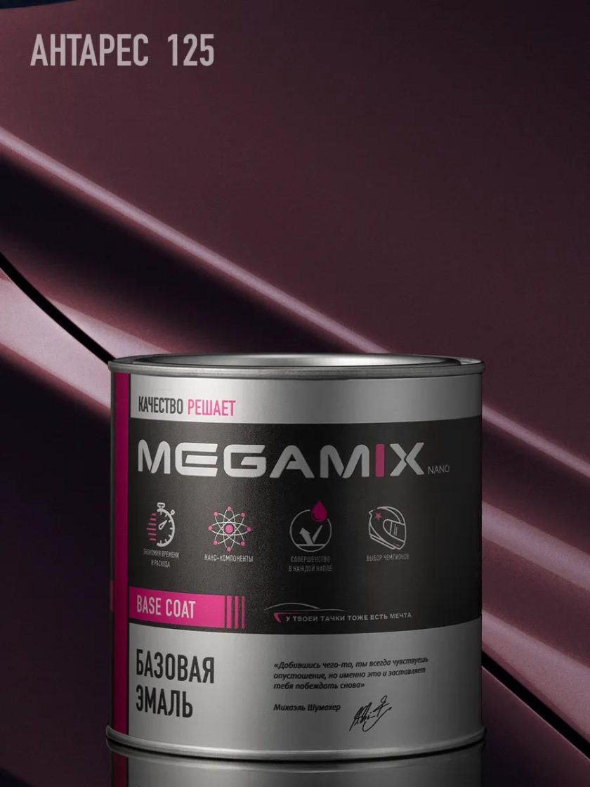 Базовая эмаль megamix