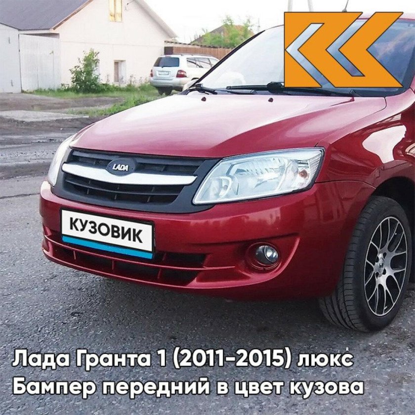 Лада Гранта SD/HB