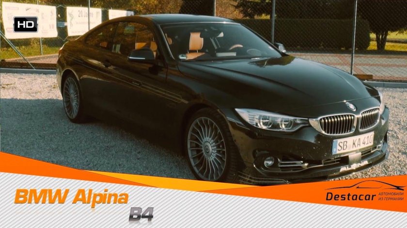 Alpina b4 диски