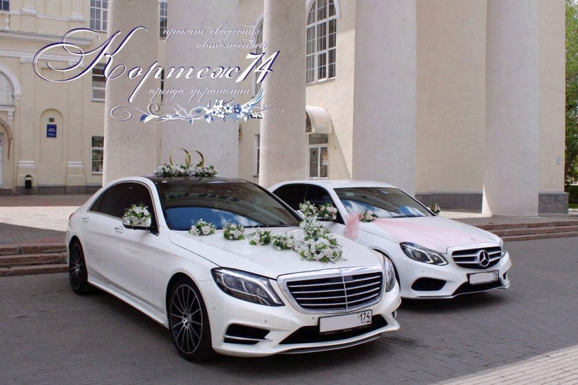 Свадебный Мерседес w212