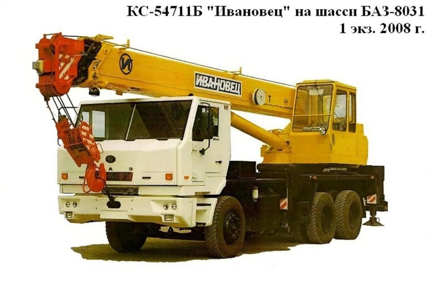 Автокран КАМАЗ кс54711
