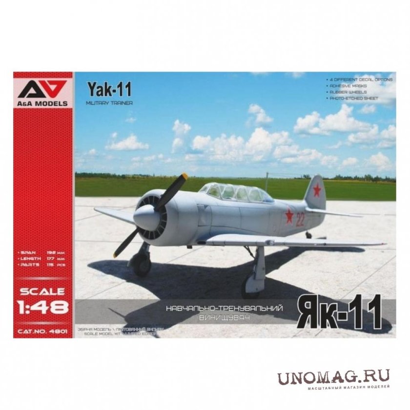 Як-11 1/48