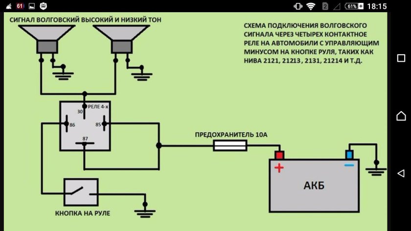 Схема подключения 5 контактного реле на сигнал